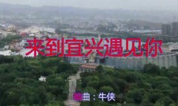 宜兴近期爆料新闻视频,视频揭露惊人真相！